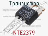 Транзистор NTE2379 