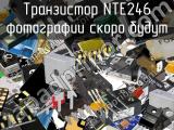 Транзистор NTE246 