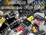 Транзистор NTE249 