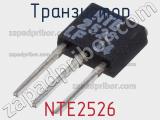 Транзистор NTE2526 