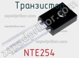 Транзистор NTE254 