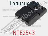 Транзистор NTE2543 