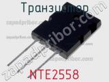 Транзистор NTE2558 