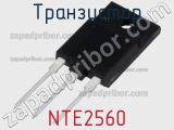 Транзистор NTE2560 