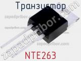 Транзистор NTE263 