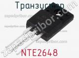 Транзистор NTE2648 