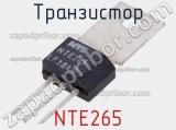 Транзистор NTE265 