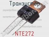 Транзистор NTE272 