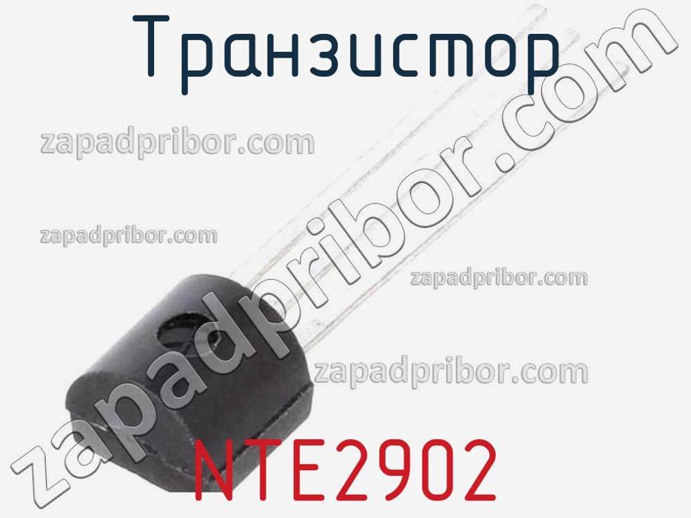NTE2902 - Транзистор - фотография. Увеличить. NTE2902 - Транзистор - фотография.
