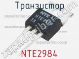 Транзистор NTE2984