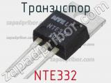 Транзистор NTE332 