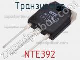 Транзистор NTE392 