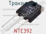 Транзистор NTE392