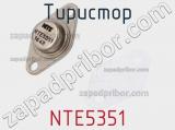 Тиристор NTE5351