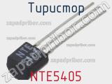 Тиристор NTE5405 