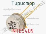 Тиристор NTE5409