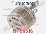 Тиристор NTE5516 
