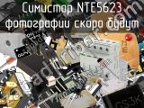 Симистор NTE5623