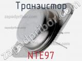 Транзистор NTE97 