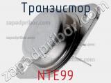 Транзистор NTE99 