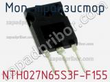 МОП-транзистор NTH027N65S3F-F155 фотография 2.
