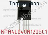 Транзистор NTH4L040N120SC1 фотография 3.