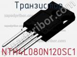 Транзистор NTH4L080N120SC1 фотография 3.