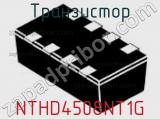 Транзистор NTHD4508NT1G 