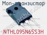 МОП-транзистор NTHL095N65S3H 