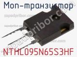 МОП-транзистор NTHL095N65S3HF фотография 3.