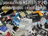 Транзистор NTJS4151PT1G 