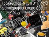 Транзистор NTLJF3117PT1G 
