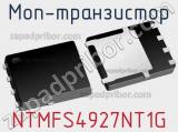 МОП-транзистор NTMFS4927NT1G фотография 2.
