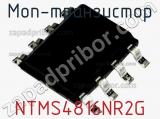 МОП-транзистор NTMS4816NR2G 