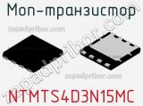 МОП-транзистор NTMTS4D3N15MC 
