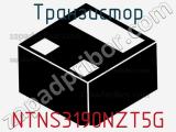 Транзистор NTNS3190NZT5G фотография 2.