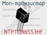 МОП-транзистор NTP110N65S3HF фотография 3.