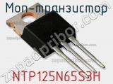 МОП-транзистор NTP125N65S3H 