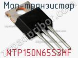 МОП-транзистор NTP150N65S3HF 