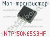 МОП-транзистор NTP150N65S3HF фотография 2.