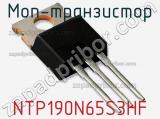 МОП-транзистор NTP190N65S3HF 