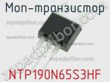 МОП-транзистор NTP190N65S3HF фотография 2.