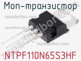 МОП-транзистор NTPF110N65S3HF фотография 2.
