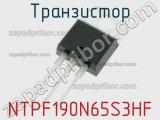 Транзистор NTPF190N65S3HF 