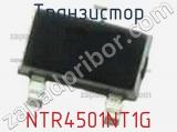 Транзистор NTR4501NT1G фотография 2.