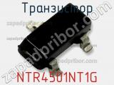 Транзистор NTR4501NT1G фотография 3.
