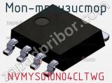 МОП-транзистор NVMYS010N04CLTWG фотография 2.