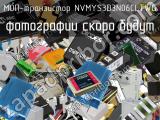 МОП-транзистор NVMYS3D3N06CLTWG 