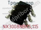 Транзистор NX3008NBKS,115 фотография 2.