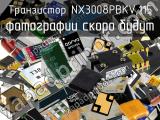Транзистор NX3008PBKV,115 